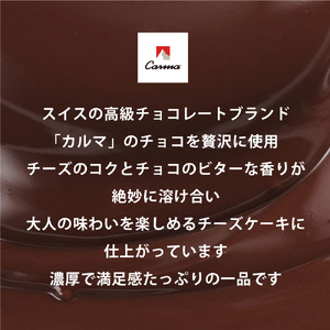スイーツ缶 チョコチーズケーキ 4缶 ： 缶詰 スイーツ缶 スイーツ缶