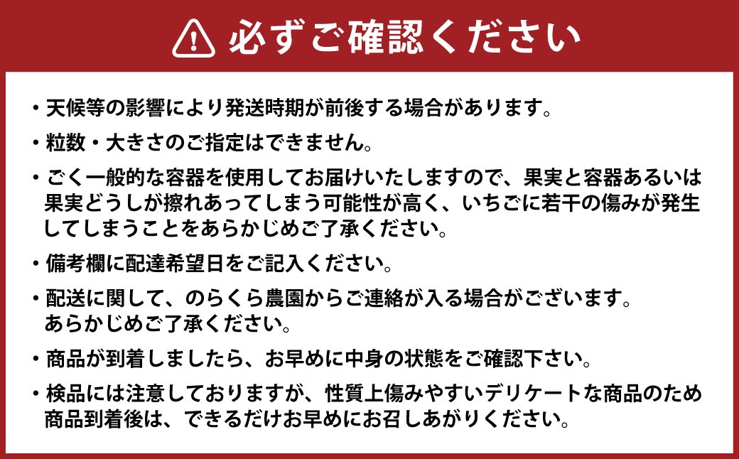 のらくら農園の新鮮いちご・たっぷりセット 合計1500g （250g×6パック） 【指定日必須】 【2026年3月上旬～3月下旬迄発送予定】 ／ いちご イチゴ 苺 章姫 パック 果物 くだもの フル