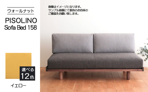 No.1102-05 府中市の家具　PISOLINO Sofa Bed 158 ウォールナット　生地：ラムース/イエロー ／ ソファベッド コンパクト 広座面 ゆったり くつろぎ 高品質ウレタン 疲れにくい 落ち着いた色調 美しい木肌 高級感 木製 椅子 インテリア 家具 広島県