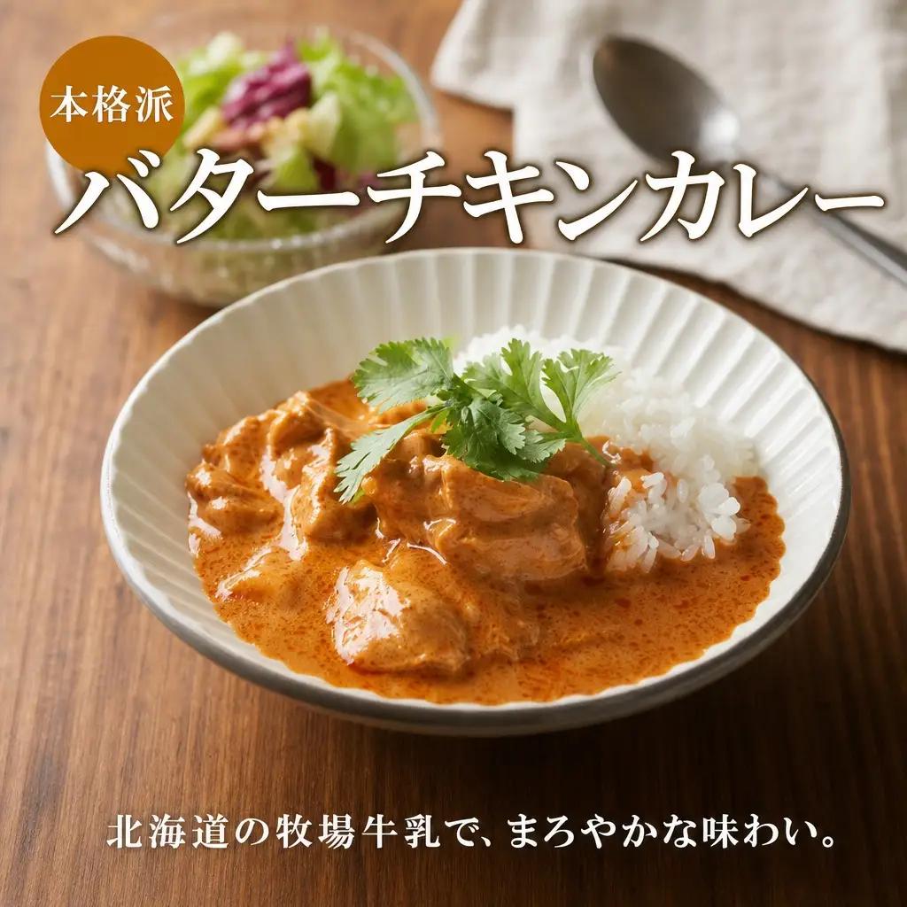 弟子屈 バターチキンカレー 5個 中辛 チキン 鶏肉 業務用 レトルトカレー レトルト スパイス 即席 ご飯のお供 保存食 備蓄 非常食 常温 まとめ買い お取り寄せ グルメ 8000円 送料無料 北