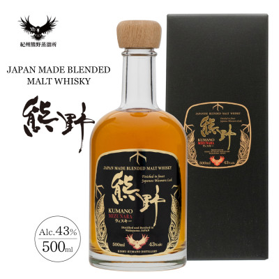 【上富田町】JAPAN MADE BLENDED MALT WHISKY 熊野