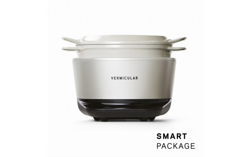 バーミキュラ ライスポット（シーソルトホワイト）【スマートパッケージ】