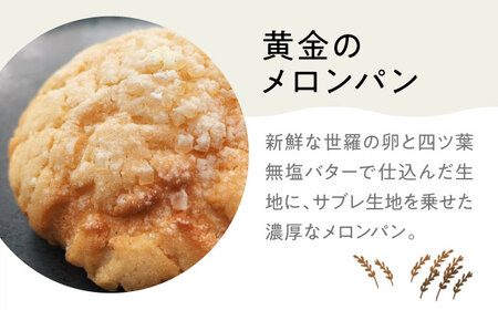 【冷凍】mugimugiのスイーツブレッド8個セット パン 詰め合わせ 人気 パン屋 三次市/麦麦[APCI002]