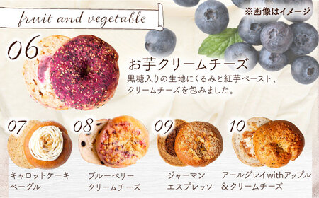 【全6回定期便】KOZA Bagel (コザベーグル) 10種セット ベーグル 詰め合わせ お取り寄せ 冷凍 パン セット 沖縄市 / ZEBRA.Bagel[BCAE006]