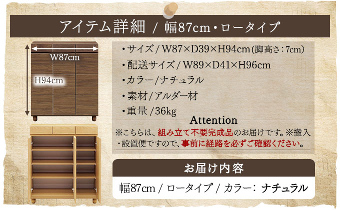 Gold（ゴールド）幅87L フリーボード ナチュラル【北海道・東北・沖縄・離島不可】CN040-NA