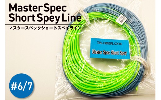 Master Spec Short Spey Line　 #6/7