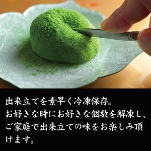 大和茶クリーム大福 口福餅 スイーツ 6-291