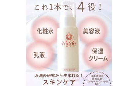 B25-079 うるおいきらら 生せっけん オールインワンジェル セット