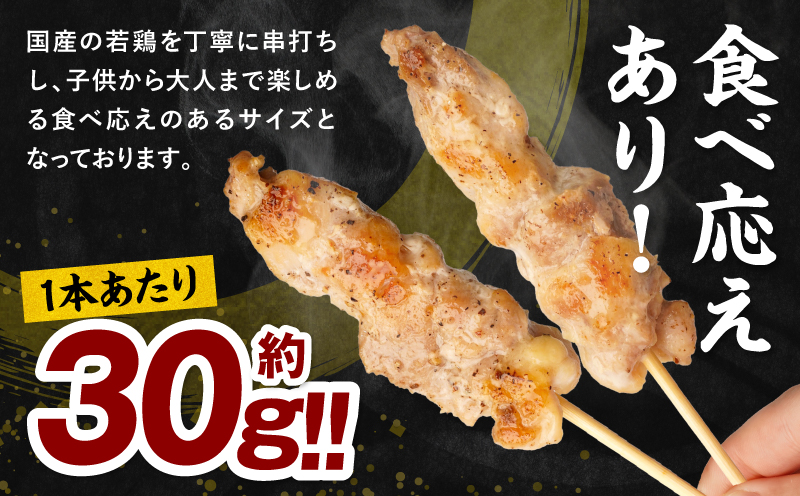 【訳あり】若鶏焼き鳥もも串　80本セット 若鶏 モモ肉 串焼き 焼き鳥 焼鳥 国産 もも串 アウトドア バーベキュー BBQ  冷凍_M146-018-02