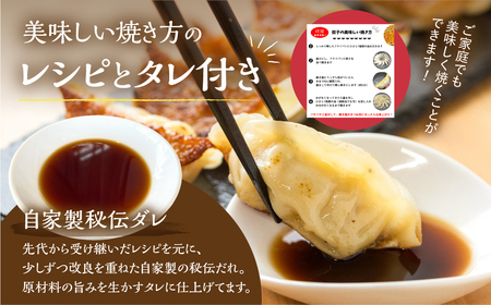  無添加 手造り 餃子 50個入 社龍の餃子