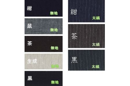 061-6　新素材の中わた「ウォーマル」で暖かい　遠赤外線キルト作務衣