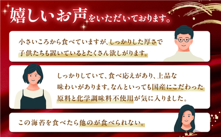 【3回定期便】【贈答対応可能】有明海産早摘み美味しい味のり180枚（60枚×3個）【味付のり 食卓のり 海苔 朝食 ごはん おにぎり かね岩海苔 おすすめ 人気 送料無料 高知市】【株式会社かね岩海苔