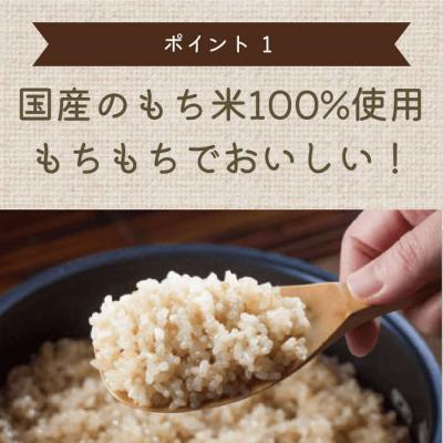 ふるさと納税 出雲市 もちもち玄米【ぷちっともち玄米】洗米・つけ置き不要 炊飯器で簡単/子どもも喜ぶ/900g×6袋 |  | 02