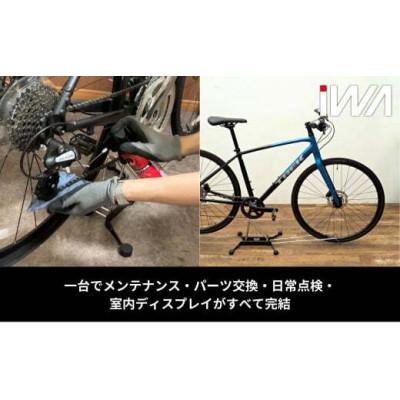 ふるさと納税 岩倉市 アルミ・クロモリフレーム用ディスプレイ&メンテナンススタンド「iWA2」 |  | 02