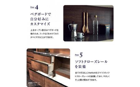オープンダイニングボード オウル 140サイズ／ウォールナット