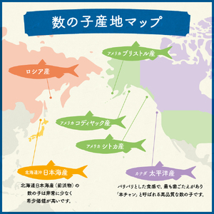 味付数の子【波涛】720g（180g×2袋×2箱(化粧箱入)）北海道産利尻昆布入り　お正月　人気　魚卵　高級　ごはんのお供 惣菜 おかず 海鮮 海産物 魚介 おつまみ  味付数の子 株式会社やまか 冷