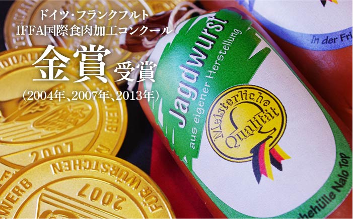 【全6回定期便】本場ドイツで連続金賞受賞！生ウインナー5種30本+生ハム【糸島手造りハム】 [AAC011]