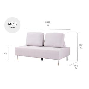 Carlo カルロ 幅160 アイランドソファ 【モーブル】【大川家具】