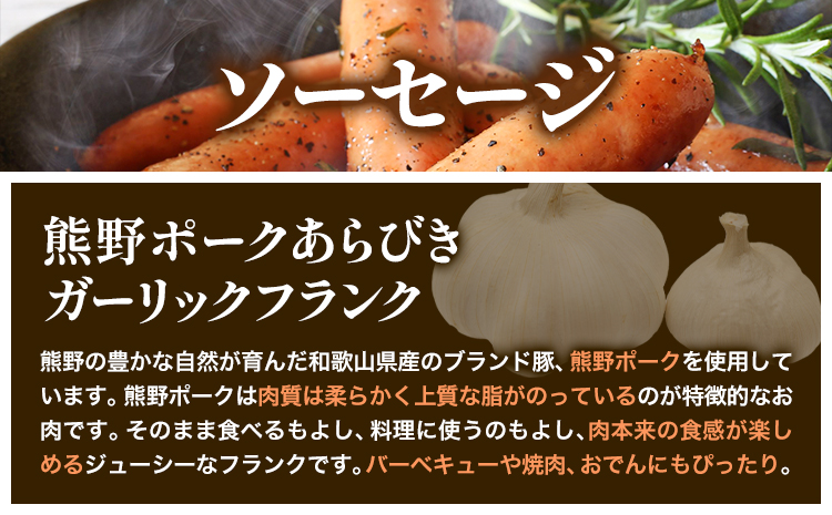 紀州グリルプレートセット 神戸屋《90日以内に出荷予定(土日祝除く)》 和歌山県 日高町 熊野牛 牛 うし 熊野ポーク 豚 ソーセージ ウインナー フランク ハンバーグ ステーキソース スパイス 付き