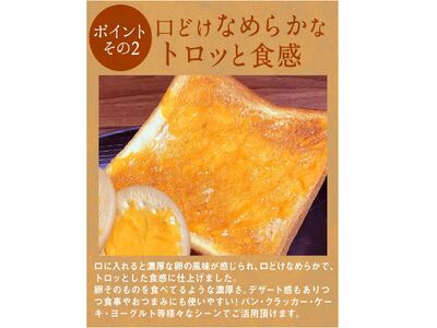 緑の一番星たっぷり♪たまごジャム（140g×１個）高級卵 アローカナ 保存料・着色料不使用 濃厚なコク 高級卵 アローカナ 青森県 三戸町 AR-25-007
