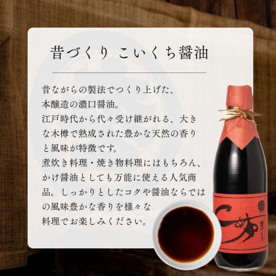 ふるさと納税 京都市 【松野醤油】本醸造醤油 お試しセット 360ml3本《さしみ/こいくち/うすくち》|京都 人気詰合せ |  | 02