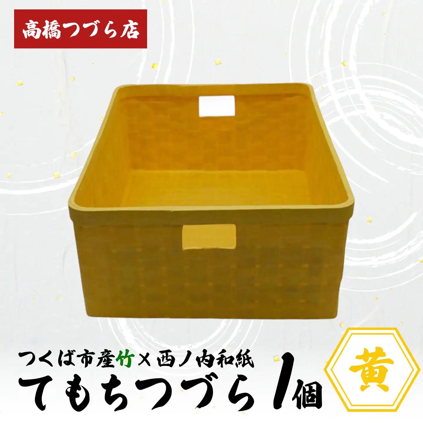 てもちつづらPOP 黄色 つづら