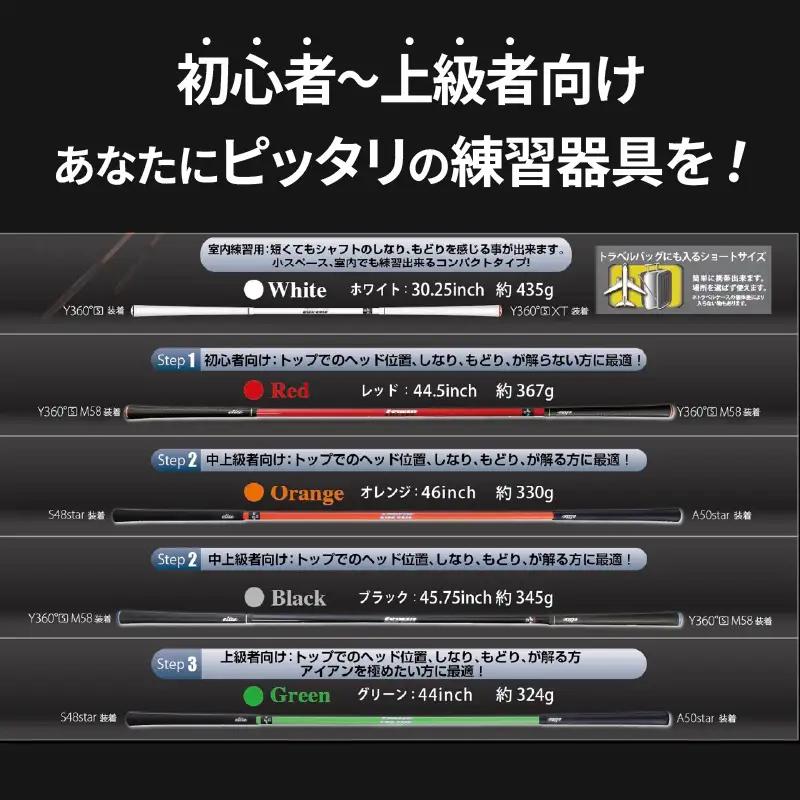 （ブラック：45.75インチ）ゴルフスイング練習器具「ワンスピード」エリートグリップでスイングを極める！