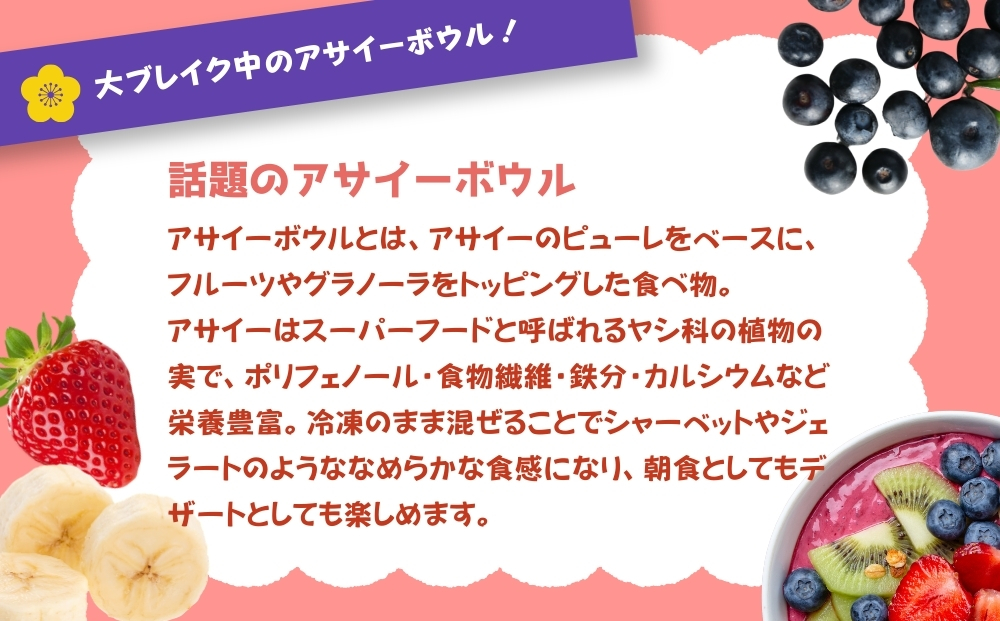 ケーキ缶 6缶 アサイーボウル 8個 詰合せ スイーツ アサイー ケーキ デザート 缶詰 冷凍 お菓子 果物 フルーツ 生クリーム 手作り ギフト プレゼント