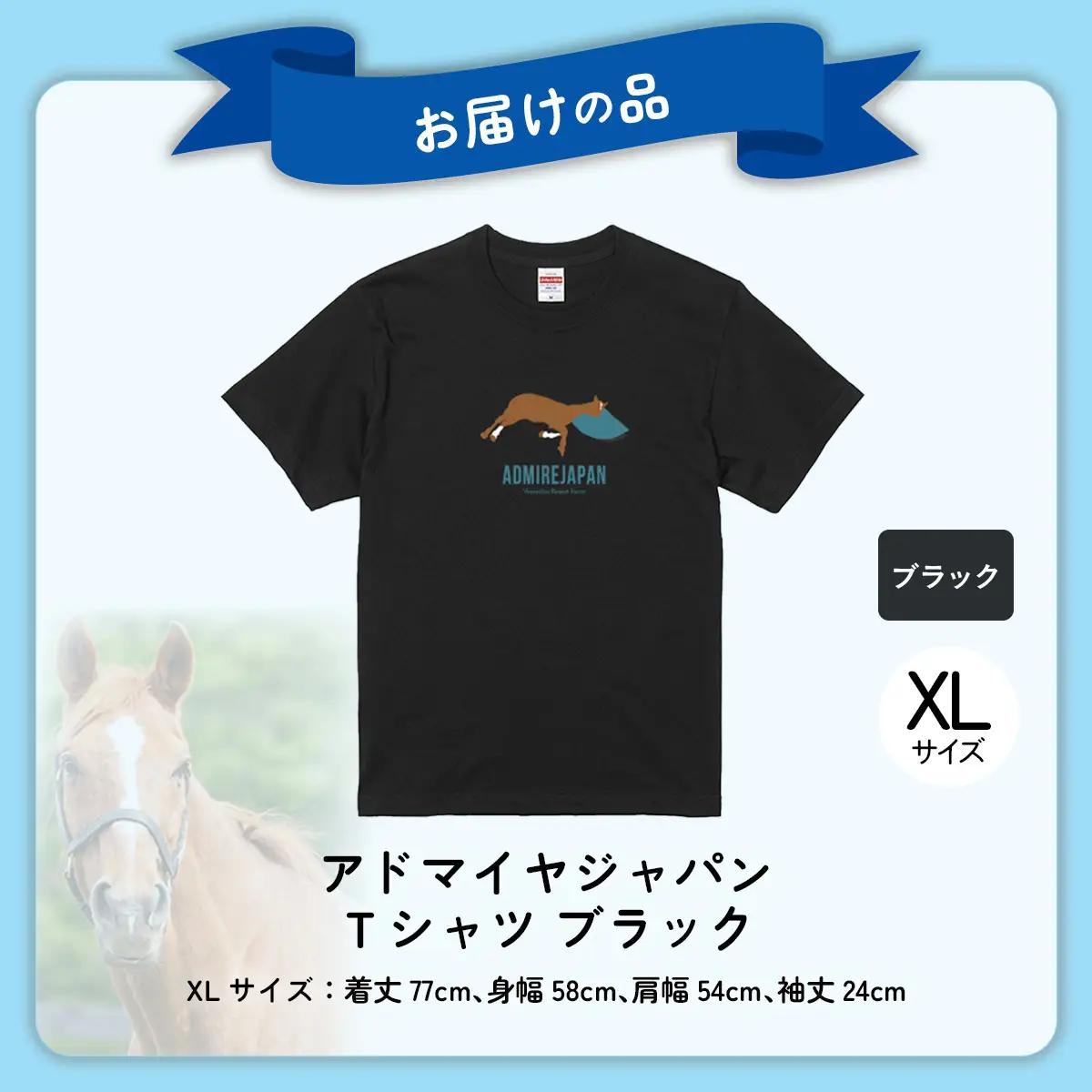 【アドマイヤジャパン×Yogibo】Ｔシャツ_XLサイズ（ブラック） BRTV036-4