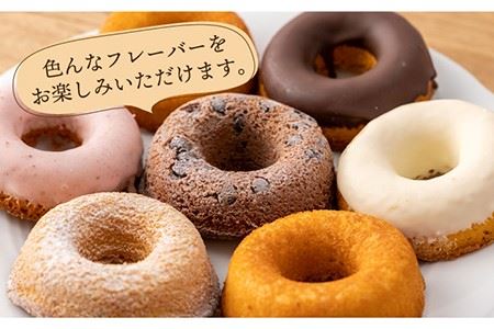 【全6回定期便】ヘルシー 焼きドーナツ 「まいどーなつ」毎月10個 長与町/ワルツの森ひさ家 [EAO019]  スイーツ 焼き菓子 ドーナツ どーなつ ヘルシー お菓子 おやつ 個包装 詰合せ 詰め
