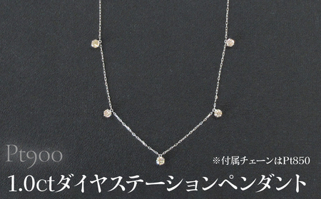 Pt900 1.0ctダイヤステーションペンダント SWCB013-pt