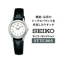 【ふるさと納税】SEIKOセレクションSTTC005 女性用電池式クオーツ腕時計／ レディース 腕時計 シルバー ブラック プレゼント 革 レザー ベルト バンド 諏訪【64-01】