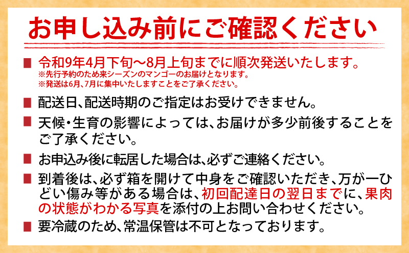 先行予約 宮崎県産 完熟マンゴー 3玉 計750g以上 フルーツ スイーツ 果物 くだもの 食品 グルメ デザート 国産 産地直送 おすすめ おやつ ご褒美 贈り物 ギフト プレゼント 令和9年発送分 宮崎県 日南市 送料無料_DA64-26
