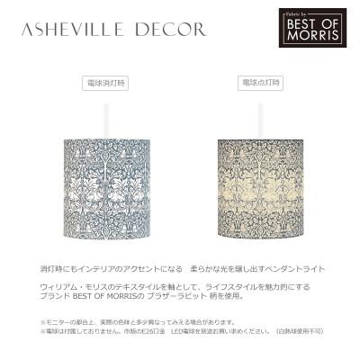 ふるさと納税 尼崎市 【mimi pendant】ミミペンダント - ウィリアムモリス　ブラザーラビット(日本製) |  | 01