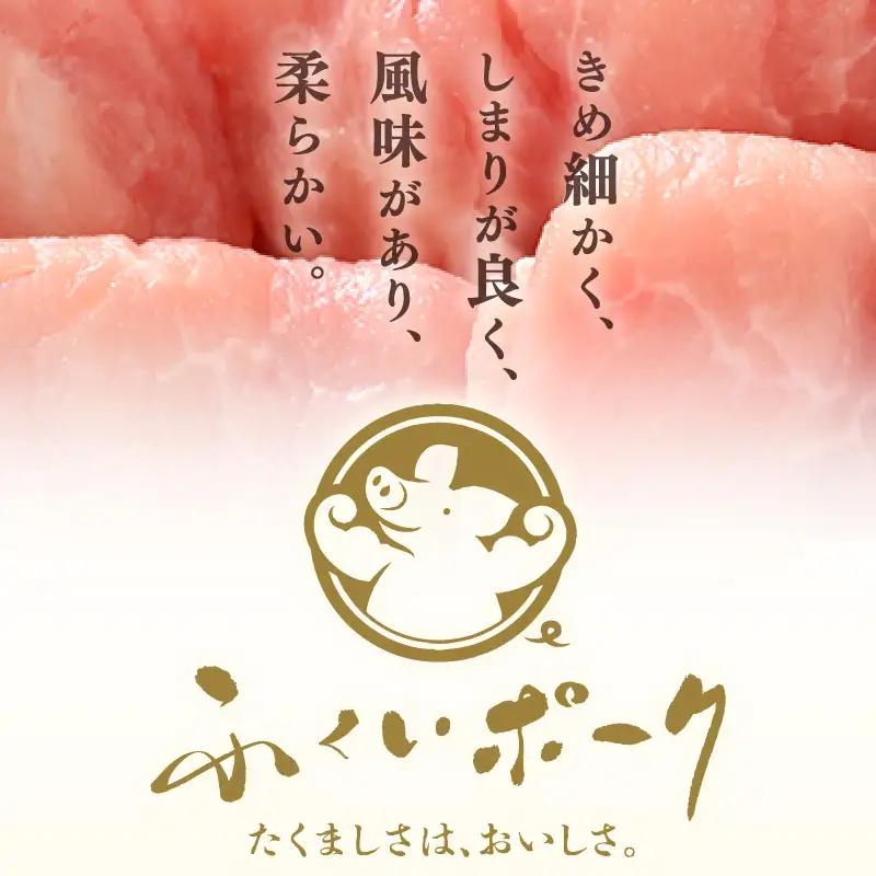【ブランド豚】ふくいポーク ロース薄切 計600g 国産豚肉 冷凍 [e02-a026]