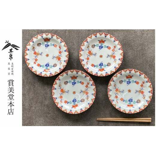 有田焼【其泉】梅菊文和皿（18.5cm）4枚 賞美堂本店 A75-41_イメージ1