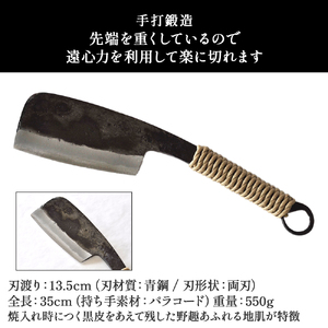 黒打割り込み鍛造　枝打ち鉈 アウトドア キャンプ ナタ 鉈