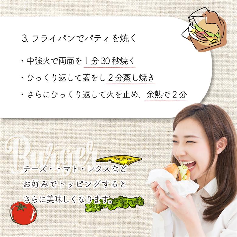 土佐和牛＆四万十ポーク合い挽きハンバーガーセット【３人前】