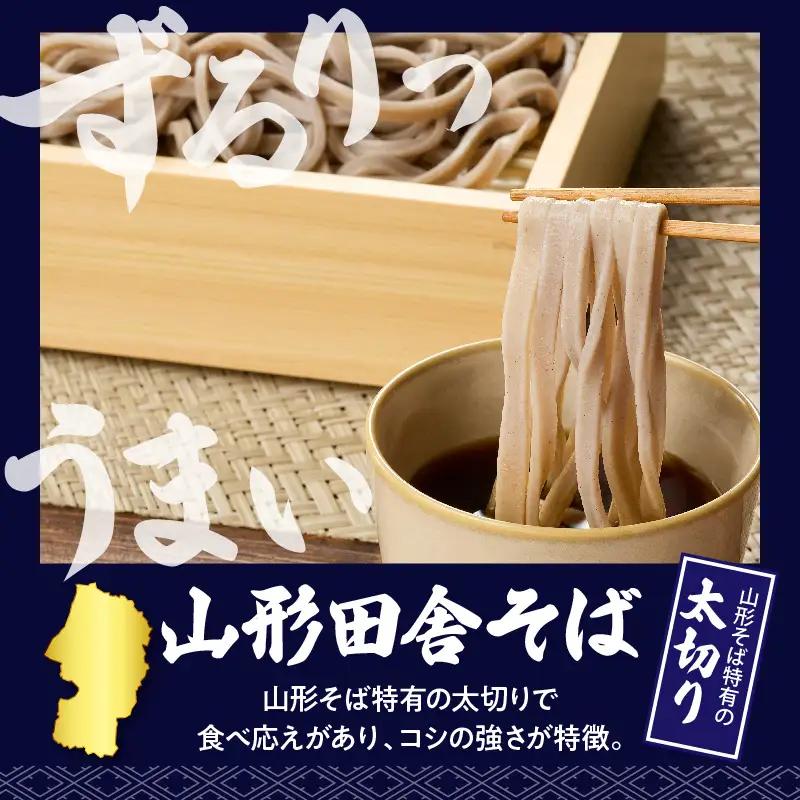山形田舎そば+生中華めん20食セット(とんから) そば ラーメン 生麺