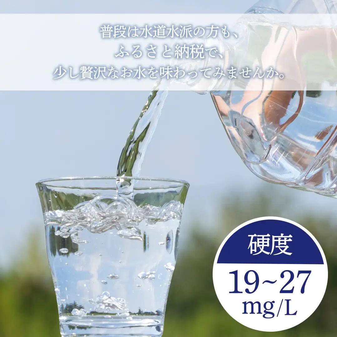【 9か月 定期便 】 嬬恋高原 の 天然水 ラベルレス ボトル 550ml × 24本 入 × 3箱 × 9回 [BA064tu]