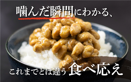 飛騨納豆 国産大豆 納豆 大粒 3パック×5個 合計15パック 橋本商店 なっとう 高級納豆 大粒納豆 納豆 大容量 納豆 朝食 朝活 ご飯のお供 朝ごはん 朝食 [Q071_u5000]