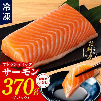 ふるさと納税 泉佐野市 【毎月定期便】人気海鮮 サーモン/真鯛 お刺身用 食べ比べ 全4回 G1719 |  | 01