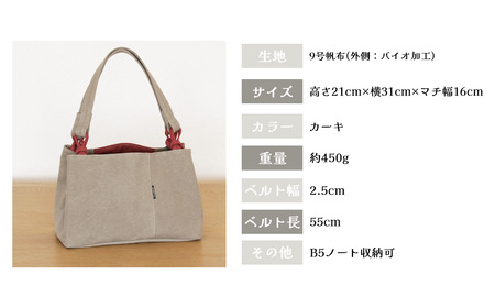 トートバッグ ハコハコトート・その2（カーキ）バッグ