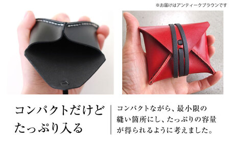 紐巻きコインケース アンティークブラウン 財布 コインケース メンズ レディース 本革 コンパクト 大阪府高槻市/KAKURA[AOBI020]