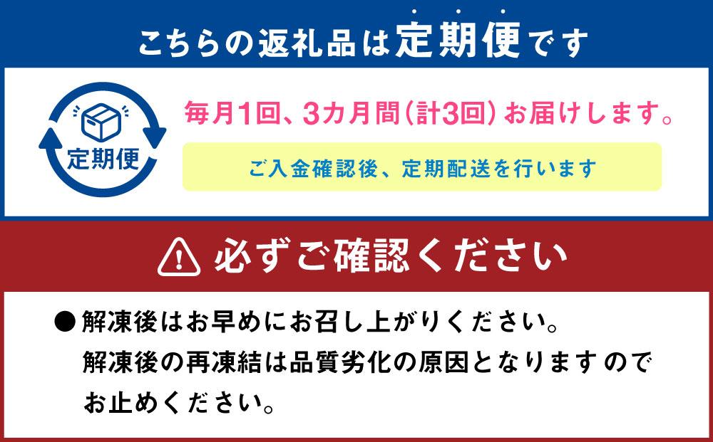 【3回定期便】北海道産 真ほっけ 開き干し 300g×24枚(個包装) 計7.2kg ほっけ 干物