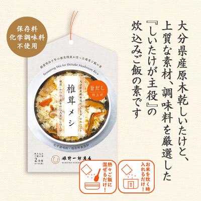 ふるさと納税 竹田市 椎茸メシ 180g (2合用)×15袋 |  | 01