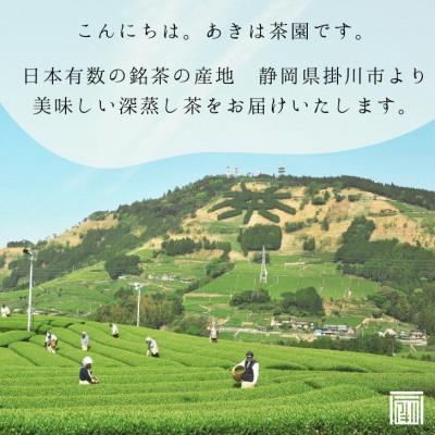 ふるさと納税 掛川市 最高級煎茶「東山」100g×3袋セット 2026年度産 |  | 01