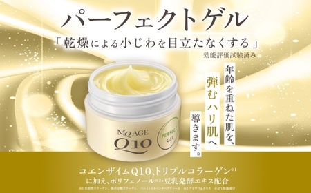 エムキュー エイジ パーフェクトゲル TA 100g 5個 ウィルミナ コエンザイム  UMN044