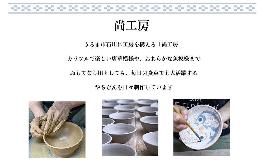 スープカップ（唐草模様）　赤&コバルトブルーセット【尚工房】