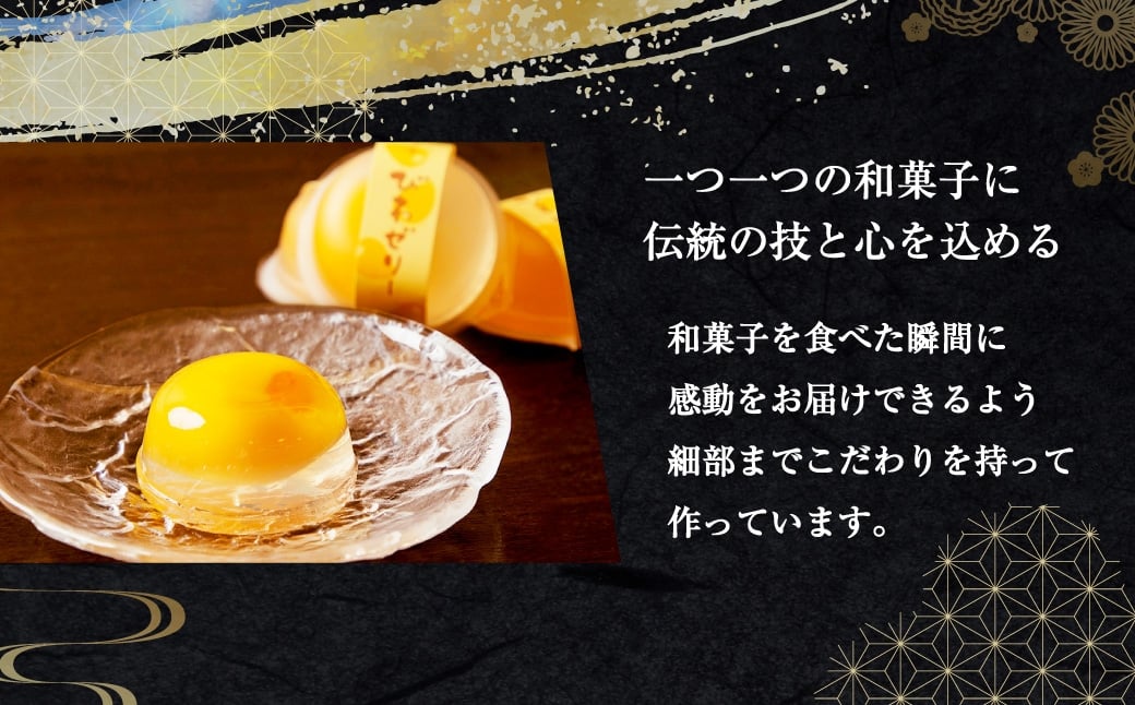 長崎 びわぜりー 9個入 白水堂 ビワ お菓子 スイーツ デザート